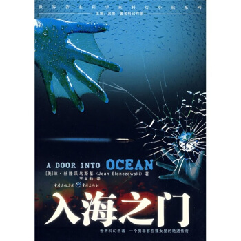 入海之門